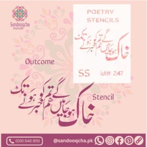 Old Soul Script Stencil Id#247