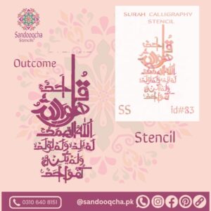 surah ikhlas stencil  id#83