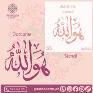 Allah hu  stencil  id#44.