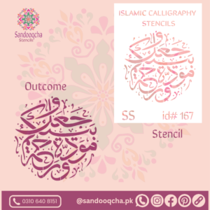 surah ar rum calligraphy stencil