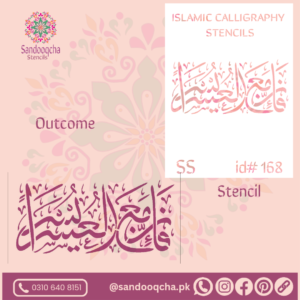 islamic calligraphy stencil for diy canvas painting