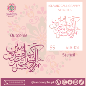 loh e qurani stencil best for diy islamic art