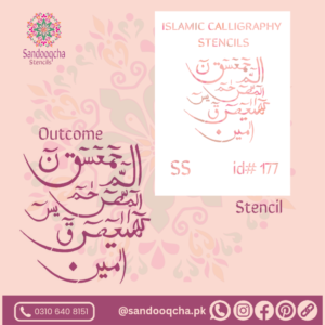loh e qurani arabic calligraphy stencil.