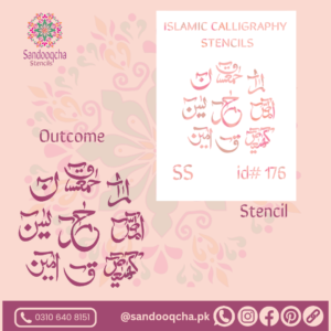 loh e qurani round stencil best to create islami art