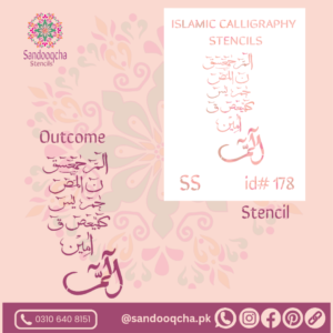 loh e qurani arabic calligraphy stencil,best to give your project a islamic touch